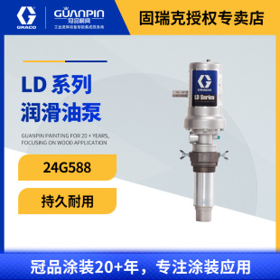 ����GRACO�����LDϵ�� 5:1��ӝ���֬�����ϻ�����24G588