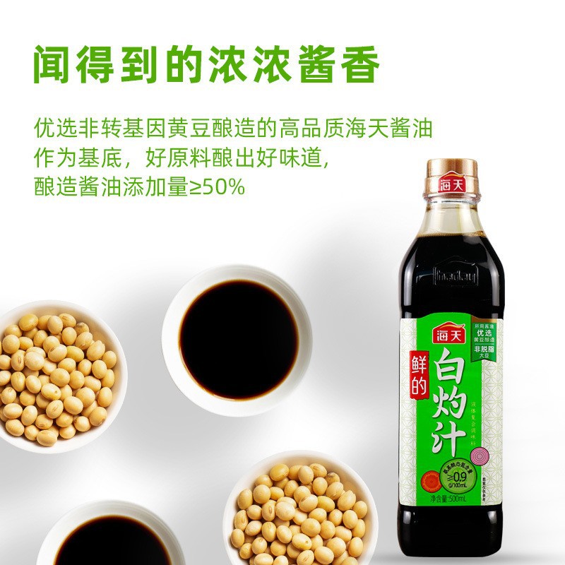 Haitian White Boiling Juice 500ml Household Fat-Free Flavor Enhancer for Dipping Sauce, Steamed Fish, Seafood, Cold Tossed Vegetables, Commercial Use