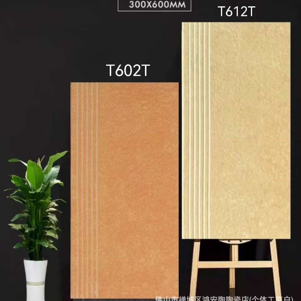 仿古梯级瓷砖300X600哑光踏步楼梯砖学校公寓工程防滑复古台阶砖