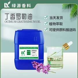 Basil Oil绿源丁香罗勒油单方香薰精油可用于化妆品天然植物原料