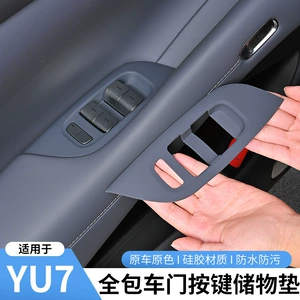 Xiaomi Yu7 avtomobil şüşə qaldırma paneli qoruyucu stiker, düymə çərçivəsi qoruyucu