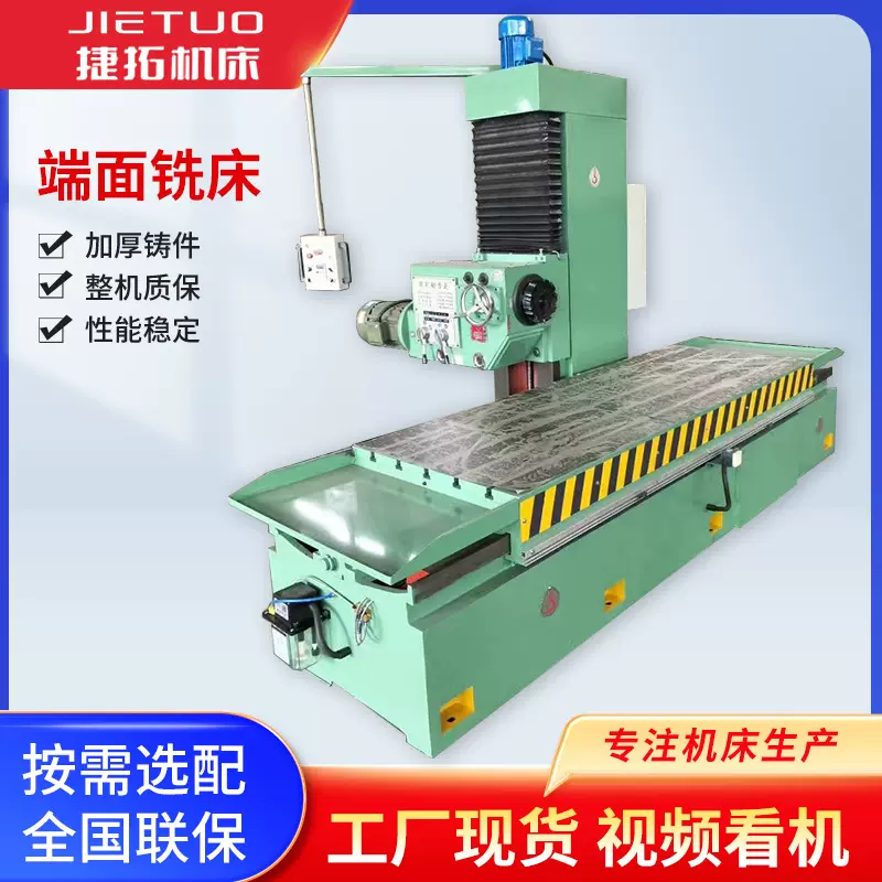 批发端面卧式铣床小型数控双头数显普通单面铣床可升降铣边机