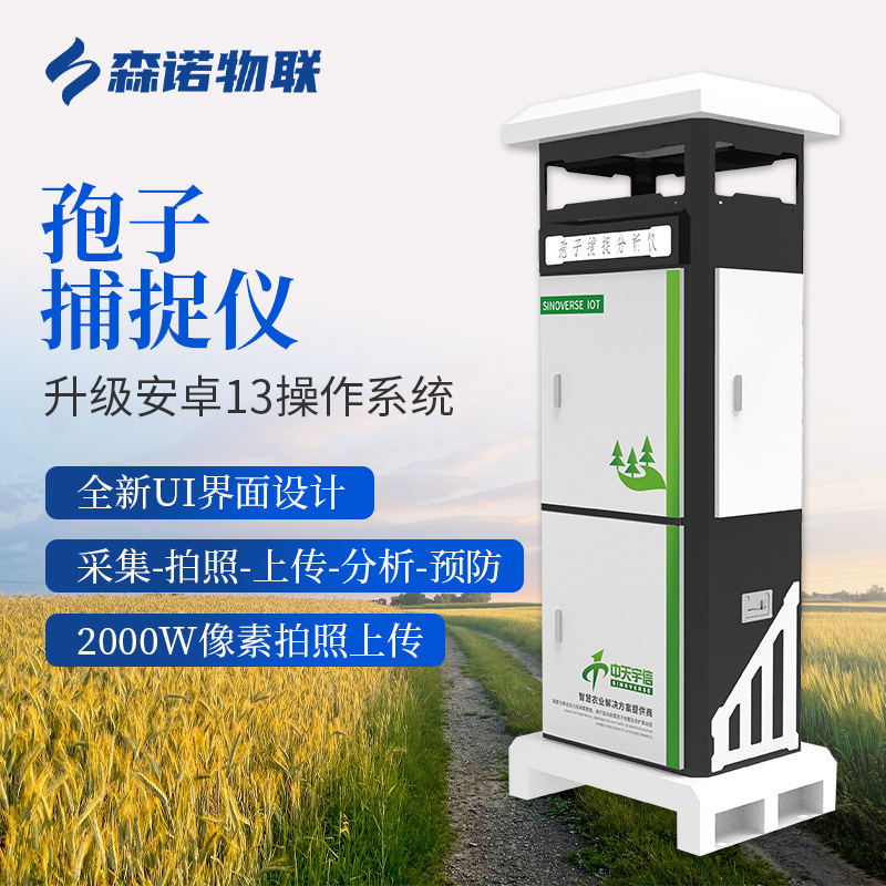 Spore Catcher Orchard Agriculture Farmland Forestry Collection Pathogen Pollen Collection Photo Analyzer