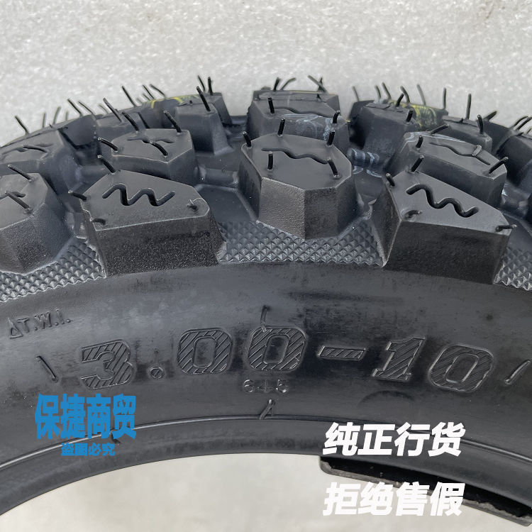 Boutique Electric car 10-inch non-slip vacuum tire 90/90-300-350-10 electric car snow tire qiaoge ghost fire