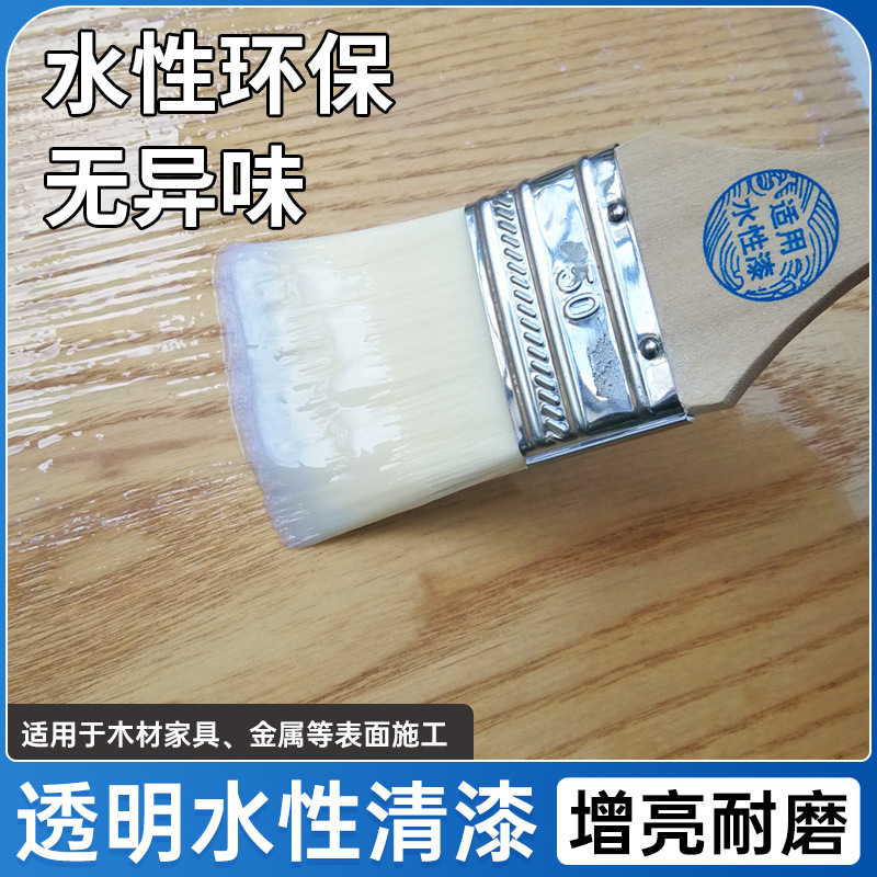 水性木油木器漆透明清漆亮油哑光木板户外防腐自喷漆木头光油防水