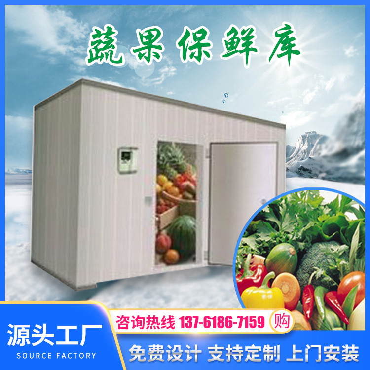 水产冷库 肉食冷库 果蔬保鲜 面包 蛋糕保鲜冷库