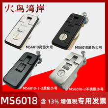 MS6018黑亮房车锁适用于角斗士福特猛禽皮卡后斗龙门架MS718门锁