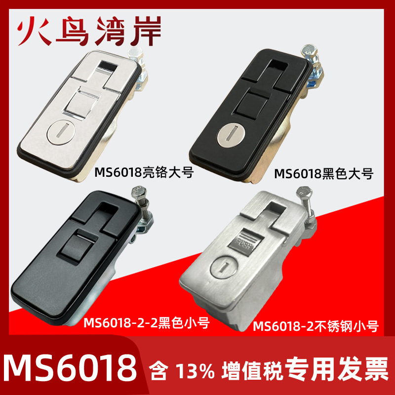 MS6018黑亮房车锁适用于角斗士福特猛禽皮卡后斗龙门架MS718门锁
