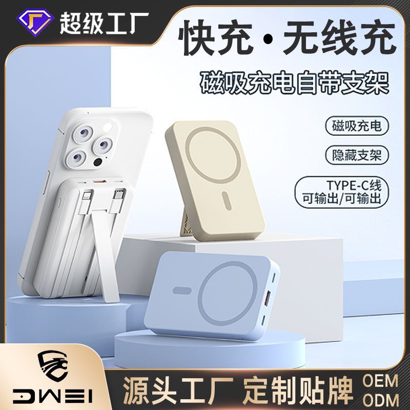 Magnetic Power Bank Comes with Wired Wireless Charging Magsafe Mini Shared Fast Charging Mobile Power Power Bank Magnetic Power Bank Comes with Wired Wireless Charging Magsafe Mini Shared Fast Charging Mobile Power Power Bank