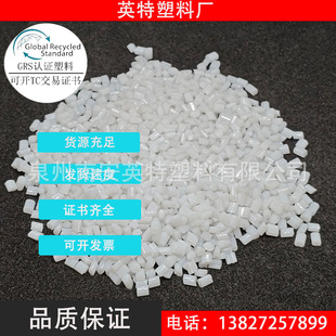 Fujian Pcr Plastic Rpmma White Recycled Material Recycled after Consumption En15343 Certification Iscc Certification