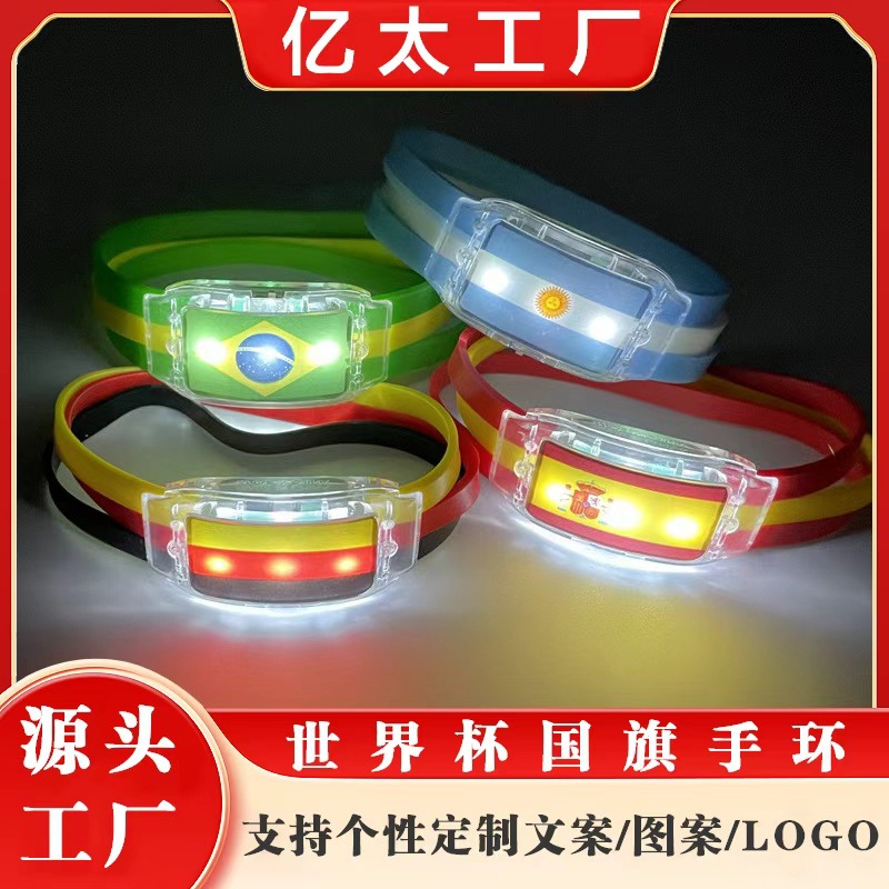 跨境2026世界杯手环国际赛事助威LED国旗发光手环球迷应援手环