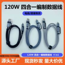 120W��侀�m���O��iPhone16/15��׿�֙C1��TYPE-C�������ĺ�һ