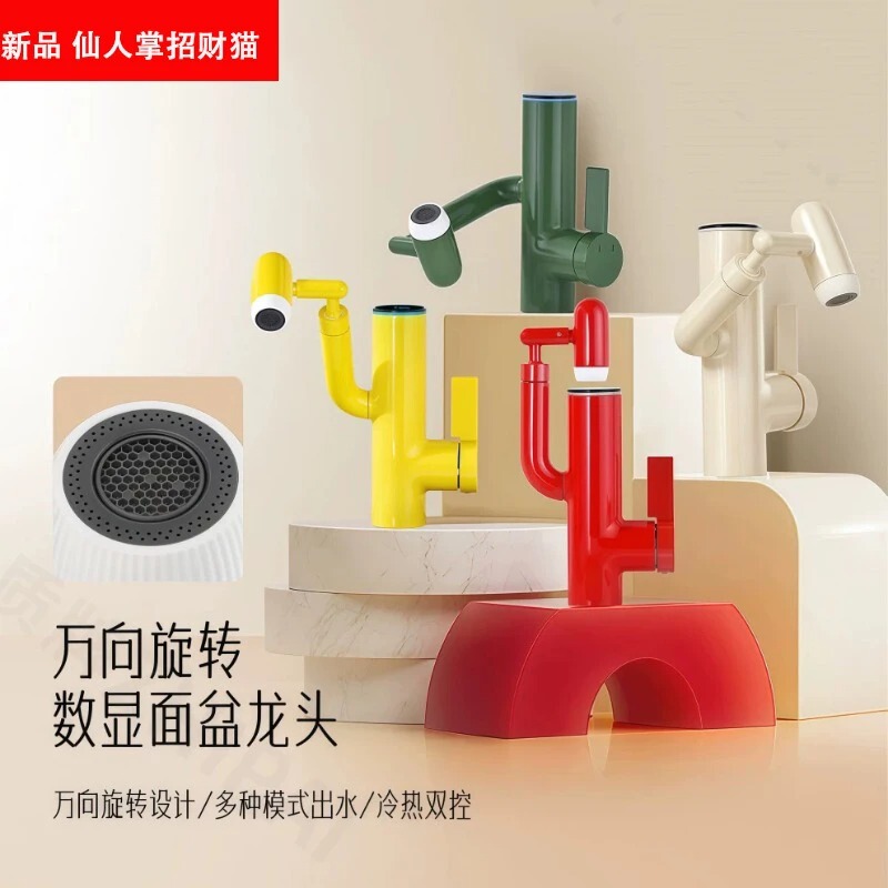 New Model Copper Dopamine Digital Display Colorful Cactus Washbasin Faucet Multifunctional Splash-Proof Mechanical Arm Lucky Cat