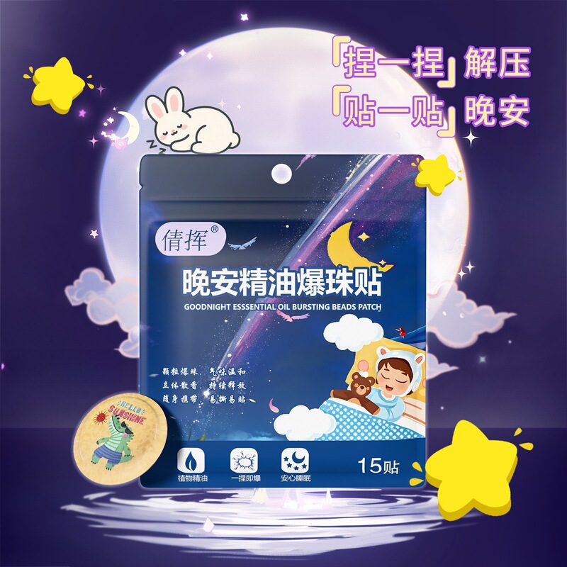 Spot Plant Essential Oil Good Night Popping Patch Improves Auxiliary Sleep Good Night Patch Soothes Natural Essential Oil Patch Wholesale