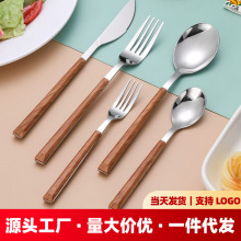 现货仿木柄不锈钢刀叉勺ins西餐餐具4组件牛排刀咖啡甜品勺子叉子