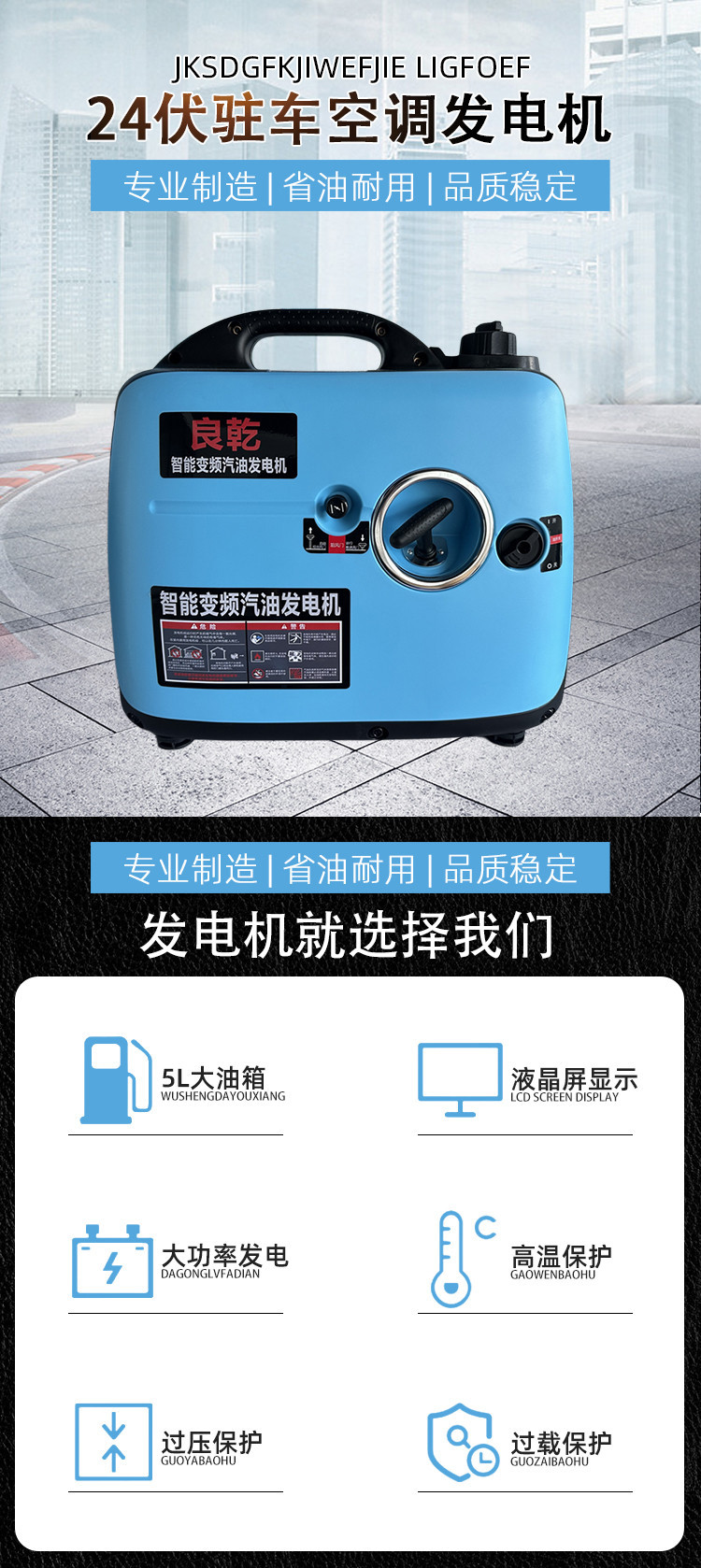 Liangqian 24v parking air conditioner generator with Bluetooth remote control, intelligent variable frequency, automatic start-stop for trucks, small generator