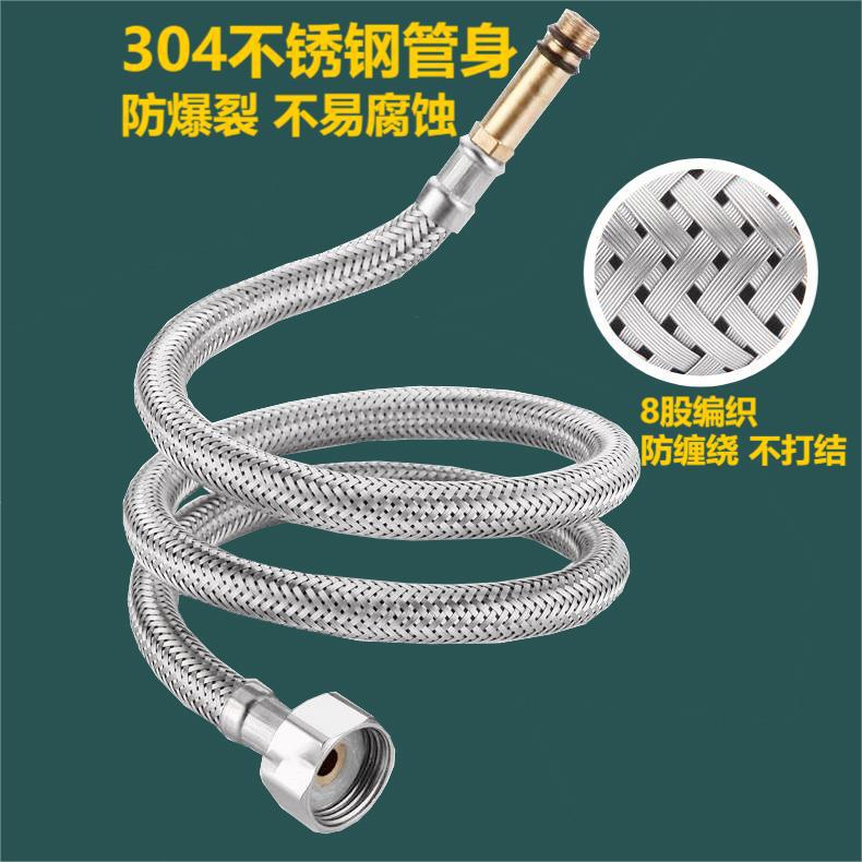 304ステンレス高圧防爆編みパイプ給湯器水管洗面器蛇口先4分口入水ホース|undefined