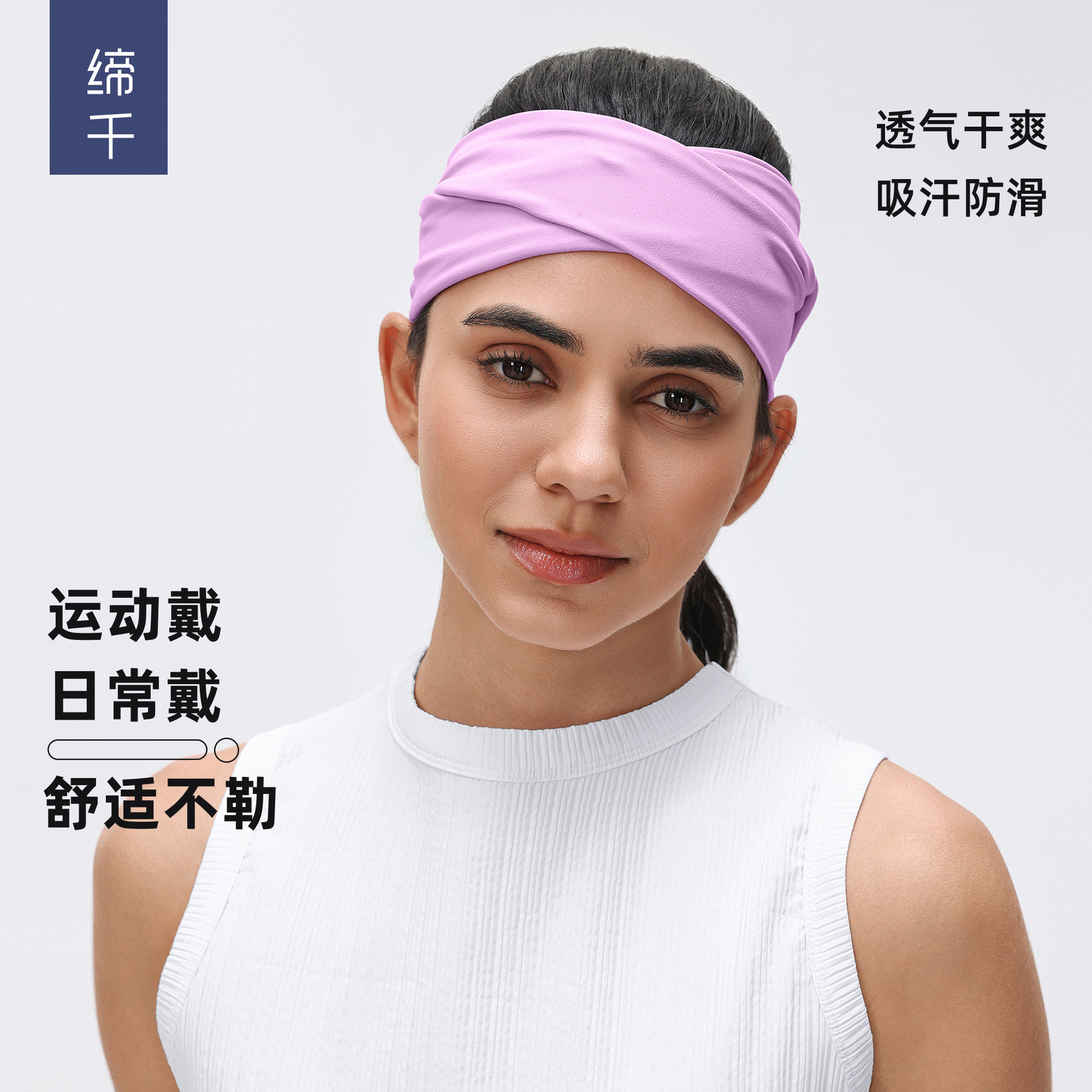 Running Fitness Anti-Sweat Headband, Sweat-Absorbent High-Elastic Yoga Sports Headband, High-Elastic Hairband, Headband for Women D26077
