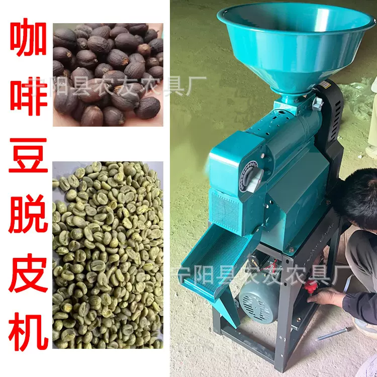 外贸用咖啡豆脱皮机干湿两用咖啡鲜果商用大产量多国适配批发