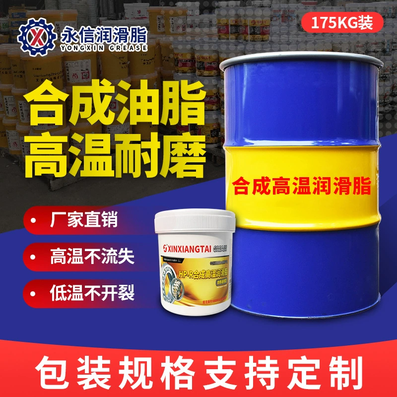 Большой бочонок, устойчивый к высоким температурам смазочный подшипник, автомобильная смазка, двигатель экскаватора, автомобильное промышленное оборудование, специальная смазка с литиевым основанием