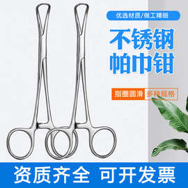 医用不锈钢帕巾钳抓布钳手术固定布巾钳洞巾钳固定创巾钳尖头钳