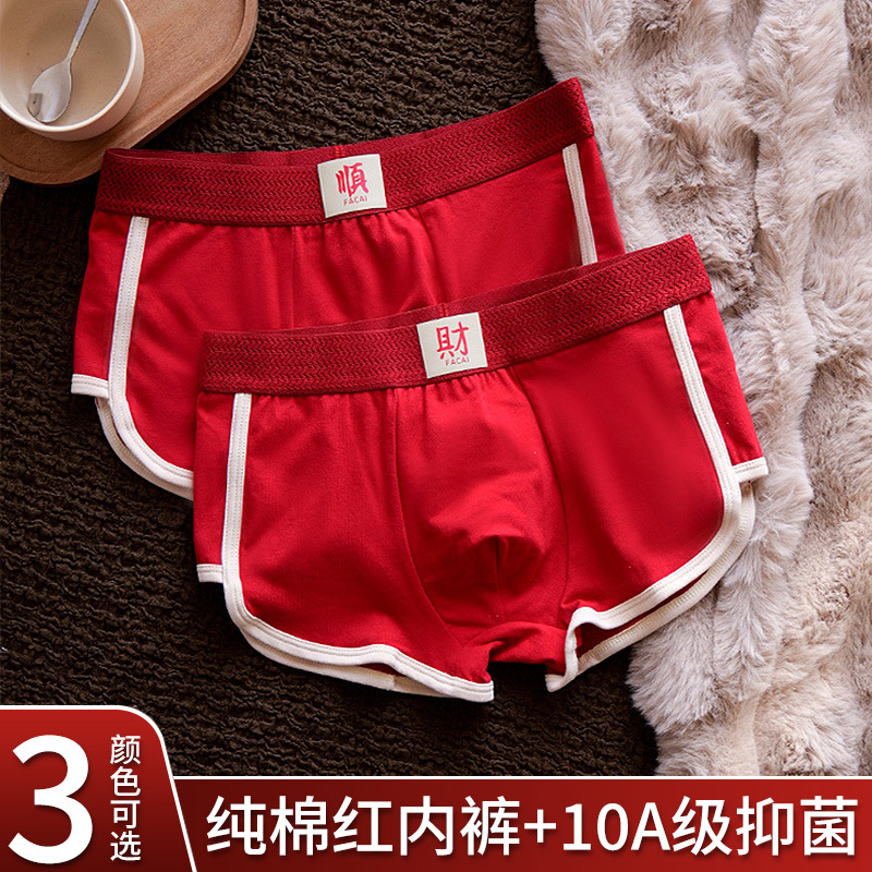 Pantalones interiores de algodón antibacteriano de hombre, pantalones interiores rojas de ángulo plano, pantalones interiores deportivas de alta calidad de hombre, pantalones interiores de hombre