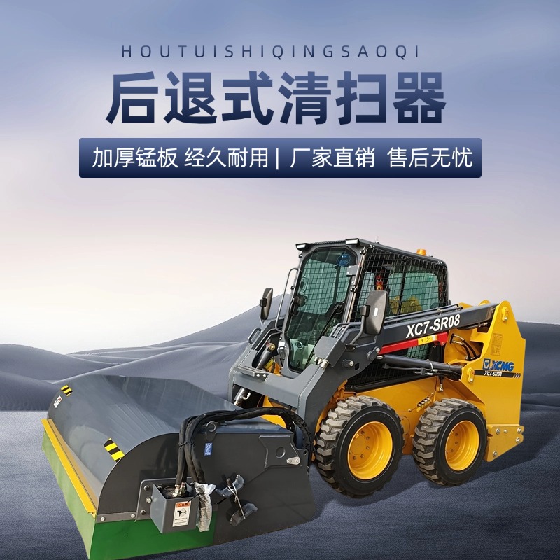 滑移机装载机多功能封闭前进式清扫器港口码头仓库地面清扫无扬尘