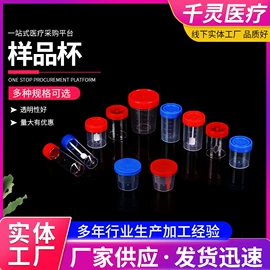 试管、滴管;其他实验室品;采样杯