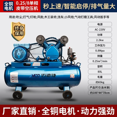 Silent Low-Noise Compressor, Hava kompressorları - full-copper-0258-single-phase-piston-machine-22kw