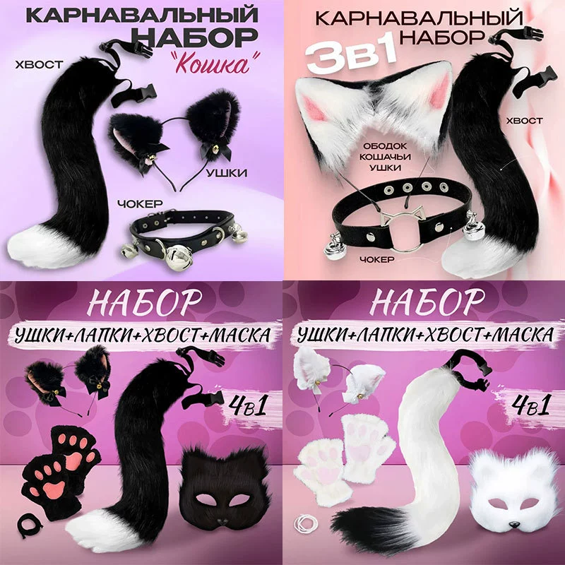 Ободок, маска, Россия, косплей