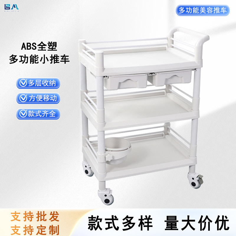 Beauty Salon Trolley Plastic Multi-Functional Medical Beauty Small Bubble Care Cart Instrument Storage Mobile Trolley Beauty Salon Trolley Plastic Multi-Functional Medical Beauty Small Bubble Care Cart Instrument Storage Mobile Trolley