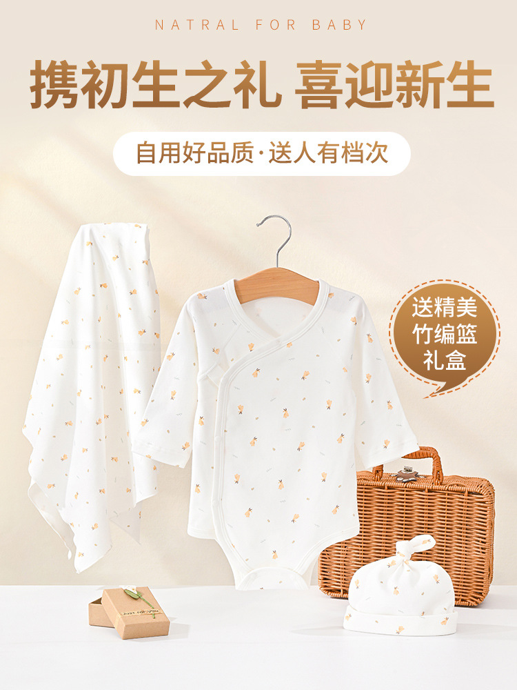 Newborn clothes gift box suit newborn cotton suit baby supplies Four Seasons high-grade bamboo gift box
