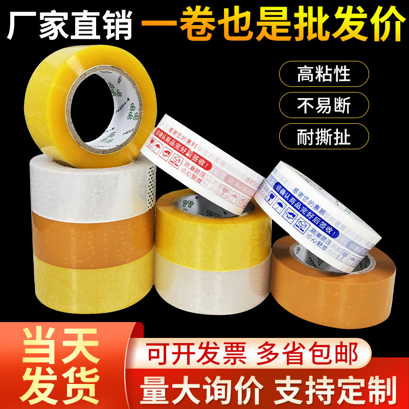 Transparent Tape Wholesale Express Packaging Tape Whole Box Wholesale Sealing Tape Manufacturer Sealing Tape Large Roll Transparent Tape Wholesale Express Packaging Tape Whole Box Wholesale Sealing Tape Manufacturer Sealing Tape Large Roll