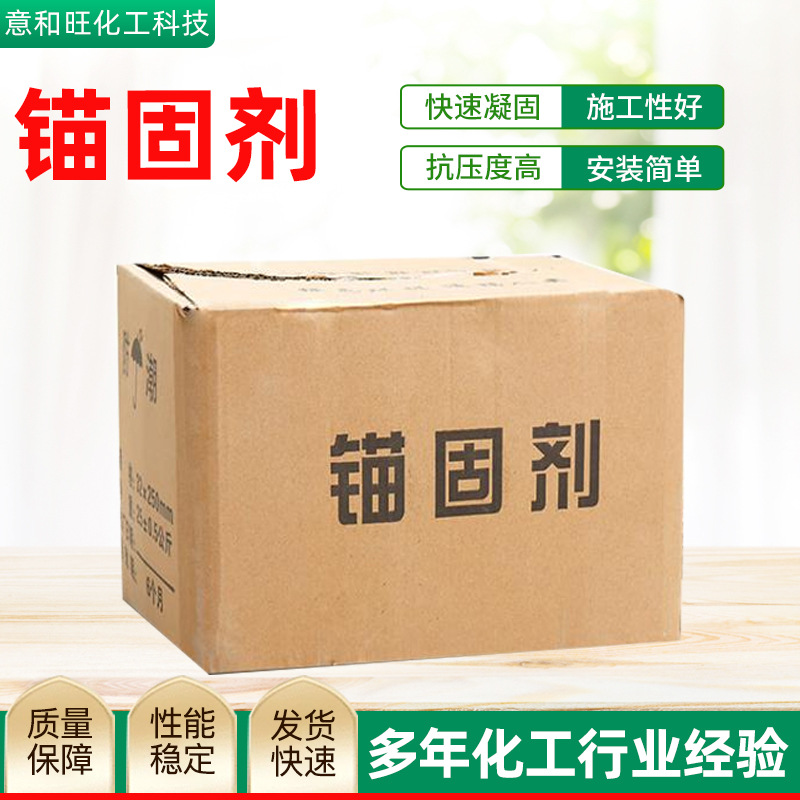 现货批发混凝土煤矿专用树脂隧道矿井卷式速凝防水型 锚固剂