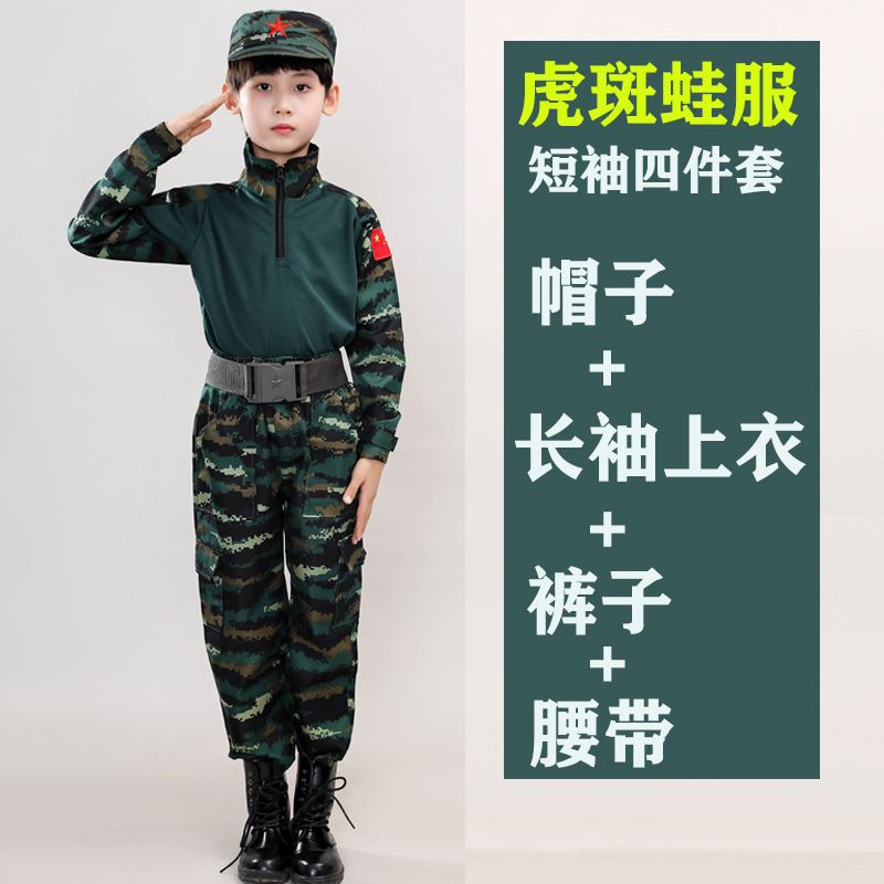 儿童速干蛙服迷彩服套装特种兵男童幼儿园款夏令营拓展军训服夏季