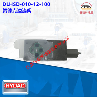 �� HYDAC�R�¿� DLHSD-010-12-100 ��������Һ�y