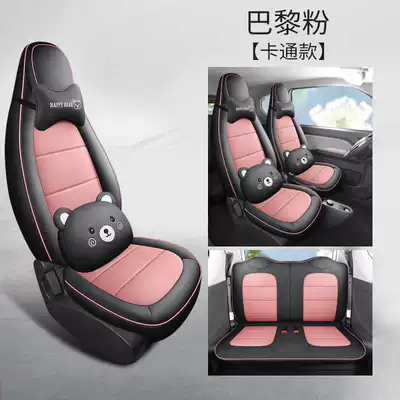 Modelə uyğun (Original) oturacaq örtükləri — All-Inclusive Seat Cushion Cover - paris-pink-cartoon-version-hongguang-mini-special-four-seater-full-surround