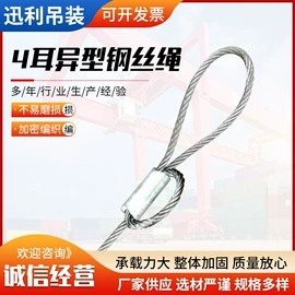 吊带;钢丝绳;油水分离设备