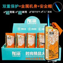 陇海正品金属防爆方机斜打高级翻盖防风打火机工厂零售批发整件批