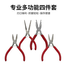 迷你手工珠宝钳 红色扁嘴六段弯嘴钳 六合一珠宝钳弯嘴无牙珠宝饰