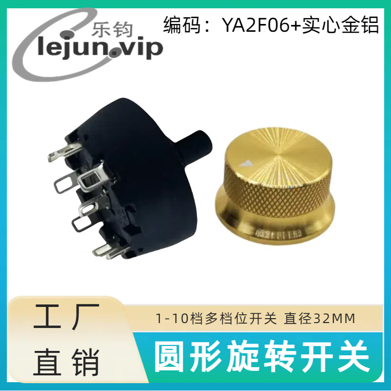 �־�LEJUN�Ƽ���������̨�൵λ������ť���� YA2F06��ʵ�Ľ���