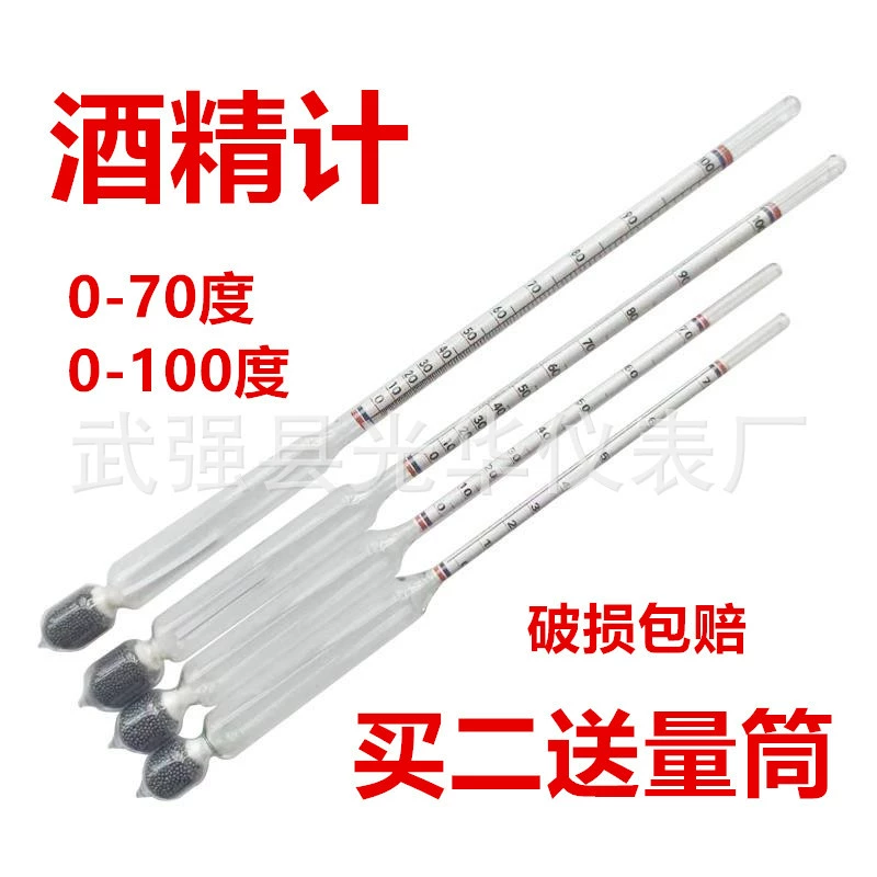 Метр алкоголя Метр концентрации алкоголя Измерение степени ликера Тестер алкоголя 0-100 концентрация метанола степени
