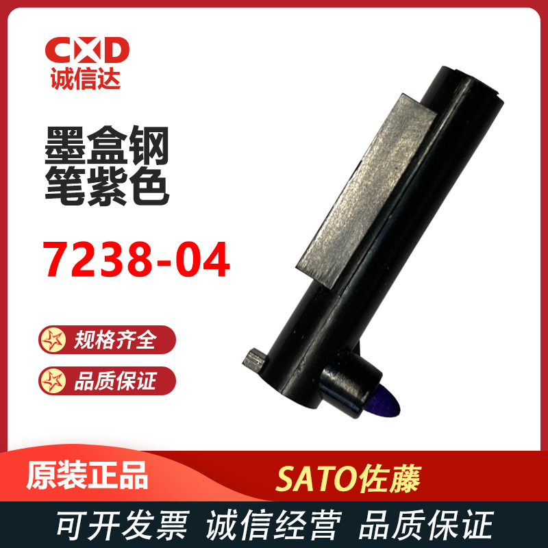 正品日本SATO佐藤进口7238-04 7238-08温度记录仪用记录笔现货