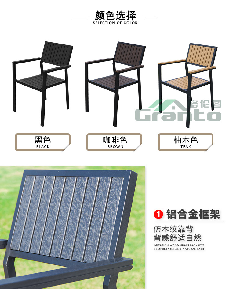 Plastic wood vertical strip chair_03.jpg