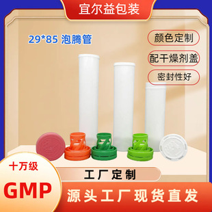 Դ�^�S��PPʳƷ��8Ƭ�bVC����Ƭ40ml��ɫ���v�ܰ��bƿ�ܷ����ƿ