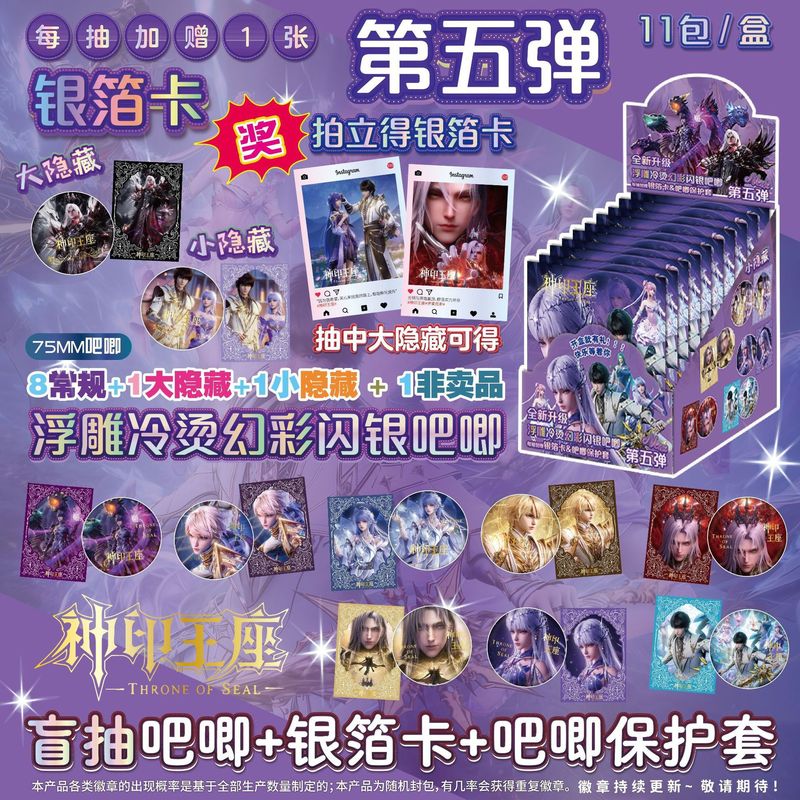 バジブラインドボックス第5弾バジ+ポラロイド銀箔カード+バジセットエンボス加工コールドホットフォイルシルバークラフト|undefined