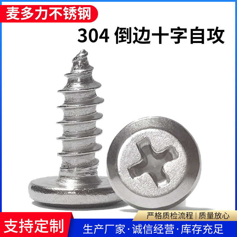 304 Round Stainless steel cross Flat head screw CA cross Flat tip screw