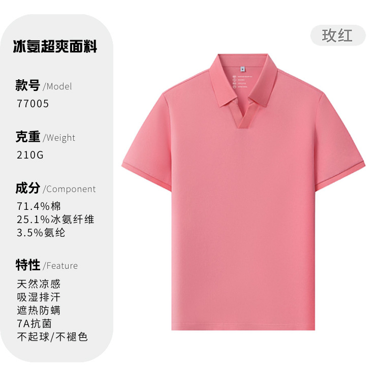 Lujo ligero gaviota cuello V 7A antibacteriano frío hombre con camiseta de cuello polo polo ropa de trabajo personalizada