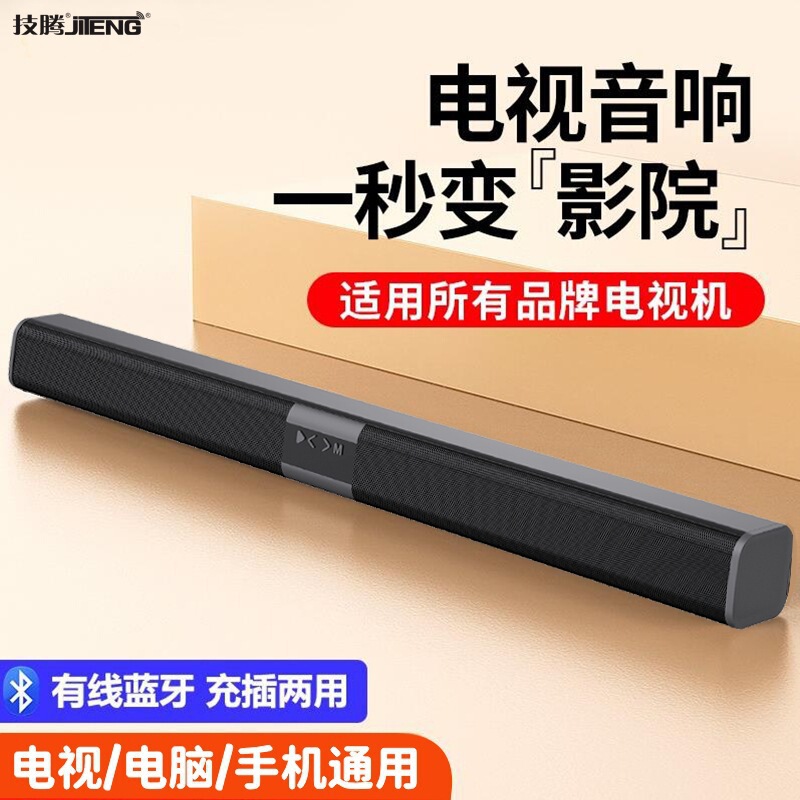 E-5011V Cinema Sound Effect Long Strip Speaker Home Theater Subwoofer Soundbar Bluetooth Speaker Echo Wall Cross-Border