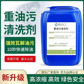 金属清洗剂;金属工艺液;防飞溅液